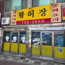 신선마트 도화점