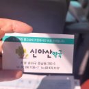 신아산약국 이미지