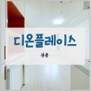 디온플레이스공인중개사사무소 | 디온플레이스 - 문현 국제금융센터부산은행역 도보30초컷 OK 가성비 깔끔 원룸