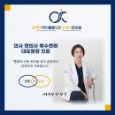 사당오케이마디튼튼의원 이미지