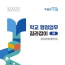 길라잡이