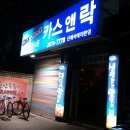 카스앤락 네이버블로그