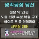 당산작업실