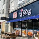 인동35길-1 이미지