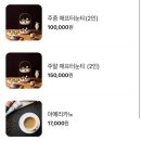[한남동/맛집] 호텔빙수📍 그랜드하얏트 서울 라운지 &lt;갤러리&gt; 방문 후기!