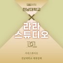 라라스튜디오