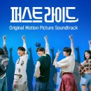 🎬 퍼스트 라이드 반전에 울컥, 이 친구 진짜였냐고요