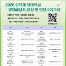 한해생태연구소