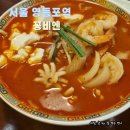 세븐일레븐영등포본점