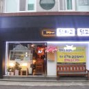 휘림이네닭치고닭꼬치 이미지