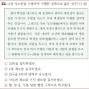 14회 고급 13번 해설(고려 태조~성종까지의 역사적 사실) 이미지