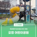 오정구 수도로 149 건물 | 청년벙커 옆 마을 공유 정원 '오정 어린이공원'