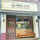 이름없는파스타일산백마점 | 이름없는 파스타 일산백마점