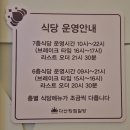 주왕산황토방 | 남양주 다산 찜질방 | 다산킹찜질방 다녀온 후기, 다산데이트추천