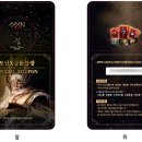 5주년 기념! 오딘X골든블랑 리미티드 에디션 출시 이벤트 이미지