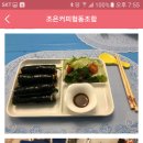 조은커피&김밥