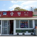 강변횟집 이미지