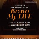 제8회 귤빛여성합창단 정기연주회- Bravo My LIFE 10월 20일 이미지