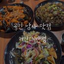 처인대반점 | [Food] 처인대반점 : 용인 남사 신생 중국집 처인대반점 방문 후기!!!! (feat.쟁반짬뽕 맛집)