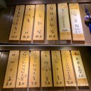 삿뽀로우동집 - 서귀포시 동홍동로26번길 8 | 삿뽀로우동집