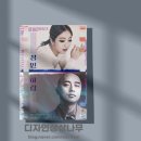 2023 월간뮤지크 4월 정인X하림 공연 이미지