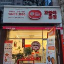 [달서구배달맛집 꼬불이곱창 계명대직영점] 달서구곱창맛집