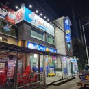 부산 기장 맛집보다 맛있는 명희네 기장 산꼼장어 후기