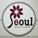 마음따뜻한방병원 | 9박10일 머물며 느낀 대전서울여성병원 제2산후조리원 장단점