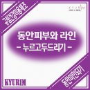 규림한의원 이미지