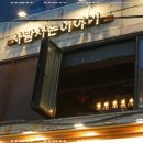 사람사는 이야기 이미지