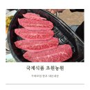 초원한우식육식당 이미지