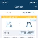 순천만정원하우스 이미지