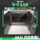 현암로 125번길R | 새터마을 죽전힐스테이트 주방 하부장 악취와 역류, 죽전 싱크대 배관막힘 해결 후기