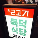 육덕돼지 이미지