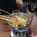 꼬치먹으러오뎅 이미지