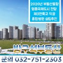 영종국제도시부동산공인중개사사무소 이미지
