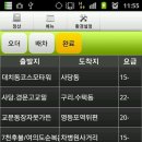 2012년 03월 20일 일지 이미지