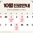 연세오케이의원 이미지