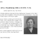 호주선교사 엘시 메리 토마스 부인(본명 힐) 이미지