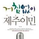 제주하루방집 이미지