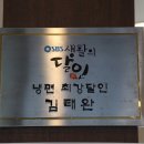 뽀빠이냉면 이미지
