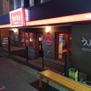 치치부천대점 | 부천역 에피타이저 주점 치치 부천대점