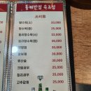 동해반점속초점 이미지