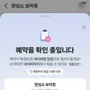 양심소 보라점