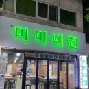 송미미네집 네이버블로그
