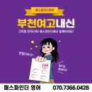 패스파인더보습학원