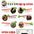 전설의짬뽕 이미지