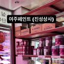 진성종합상사 이미지