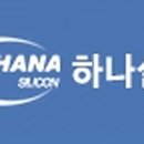 하나켐텍
