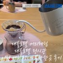 호텔23℃ | 대불호텔 커피체험 후기, 대불호텔 전시관에서 만난 인천 개항장 가볼만한곳